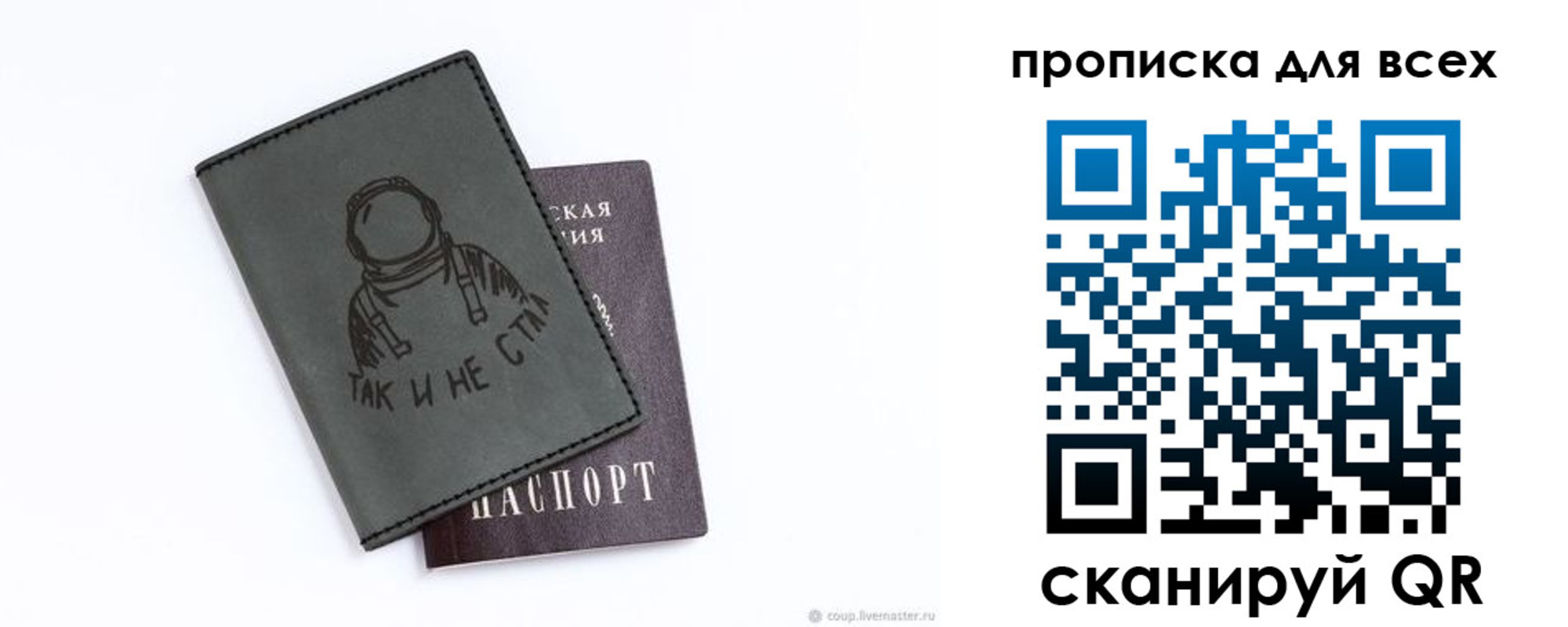 прописка от собственника в Чегеме
