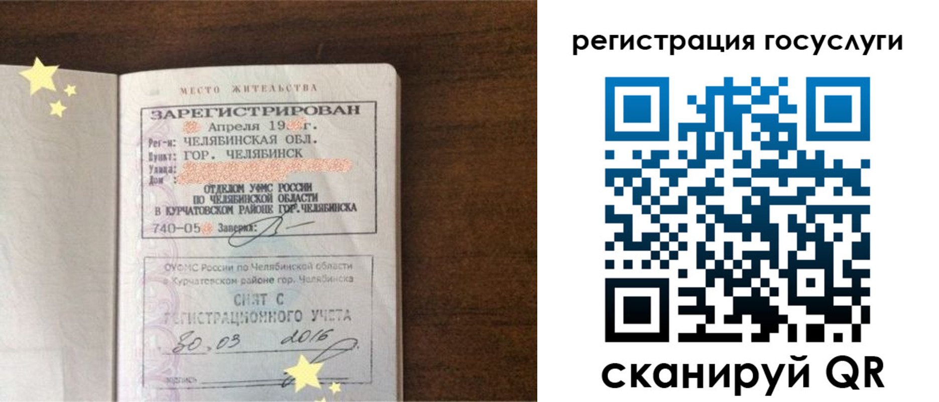 прописка законно в Чегеме